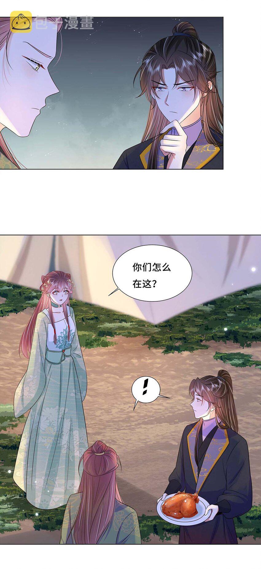 042 第四十二话 有刺客！4