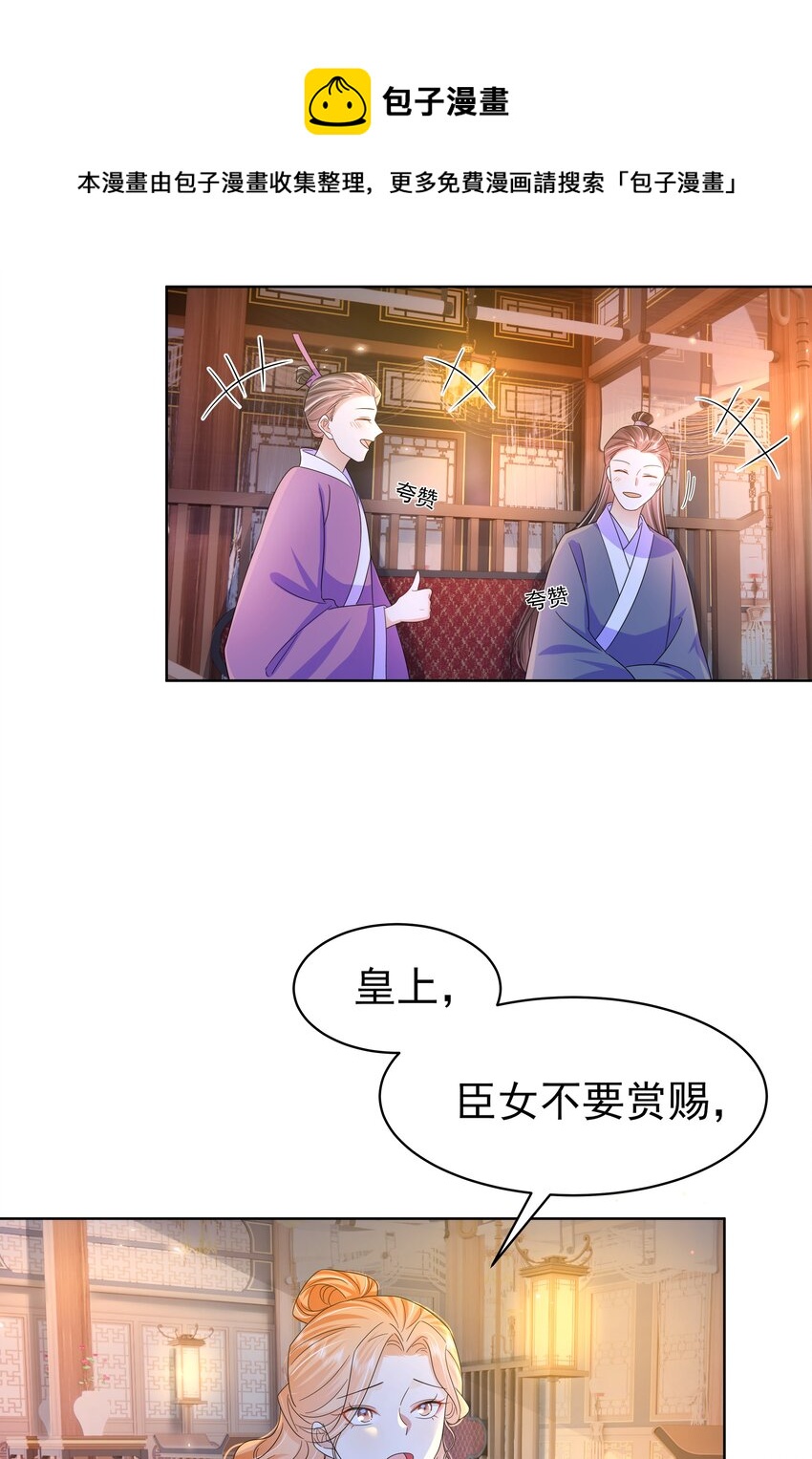 055 第五十五话 假公主16
