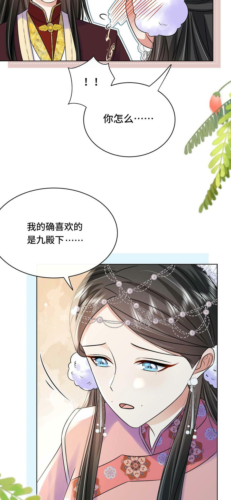 108 不妥协11