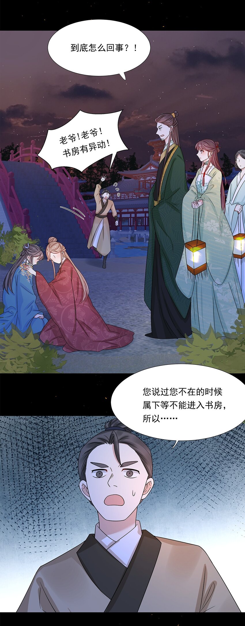 006 第六话 你觉得，我还会信你么？18