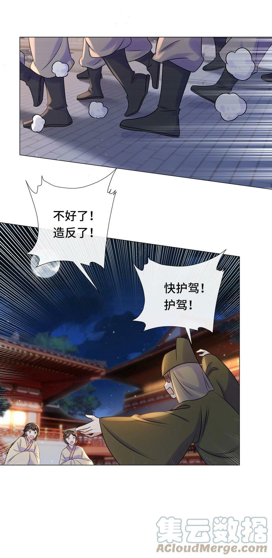 100 第一百话 宫变42