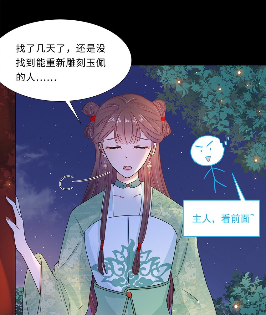 015 第十五话 和卫家结亲？！33