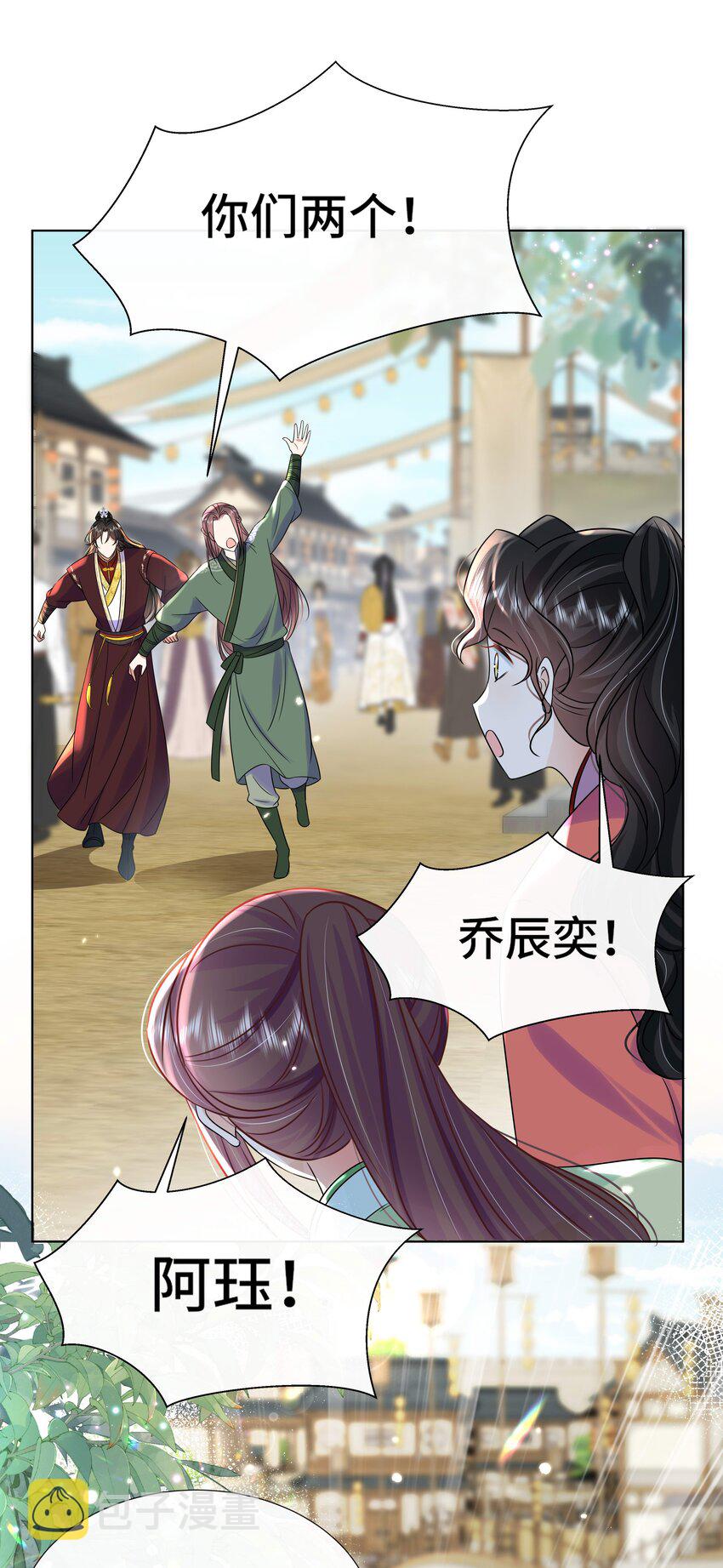 075 第七十五话 小七机灵着呢16