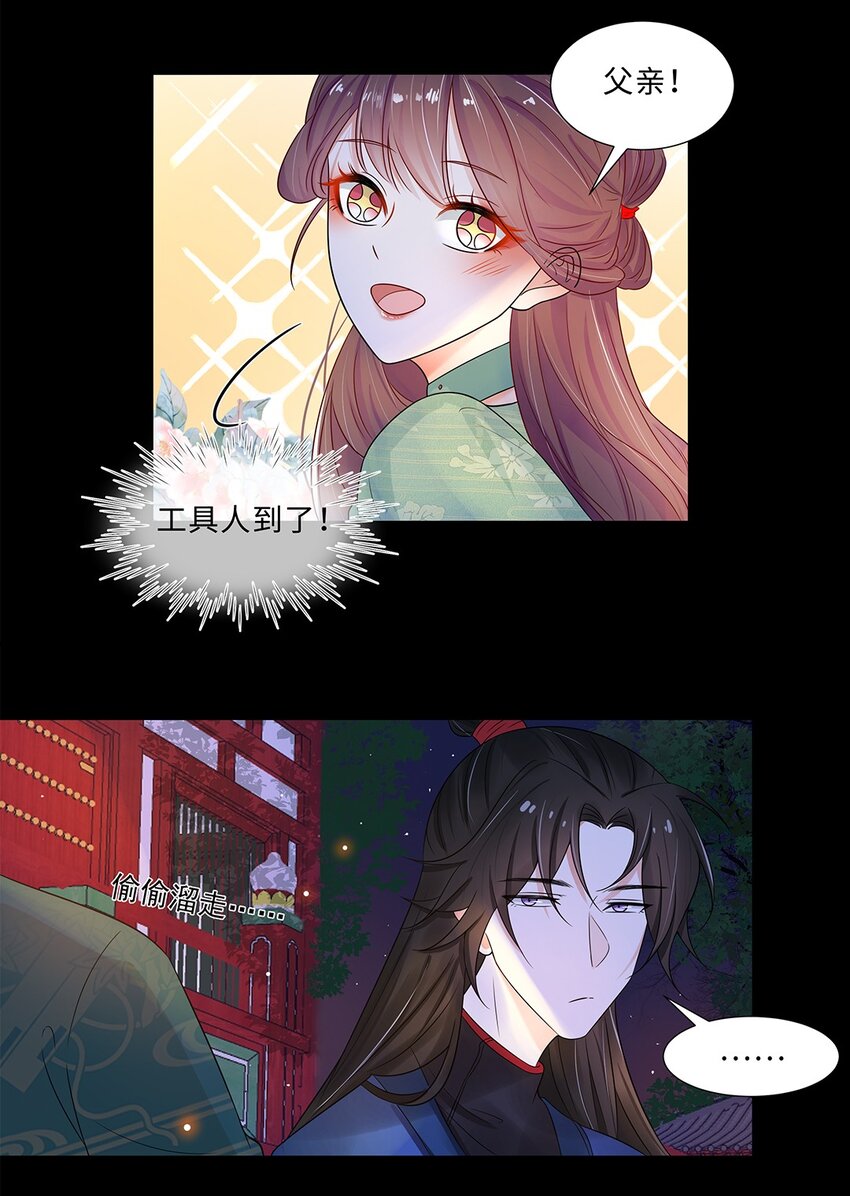 013 第十三话 来人啊，捉奸啦！26