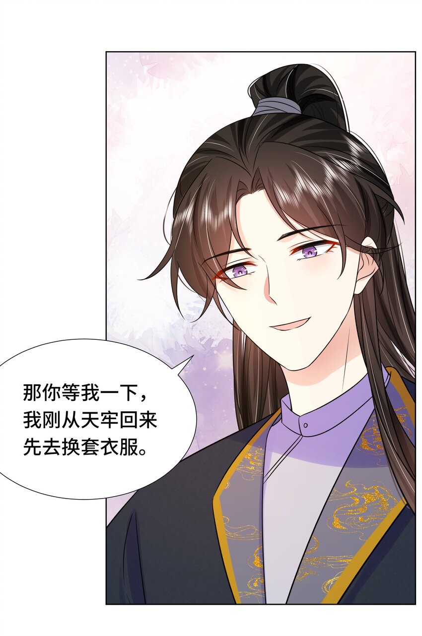 070 第七十话 坦白18