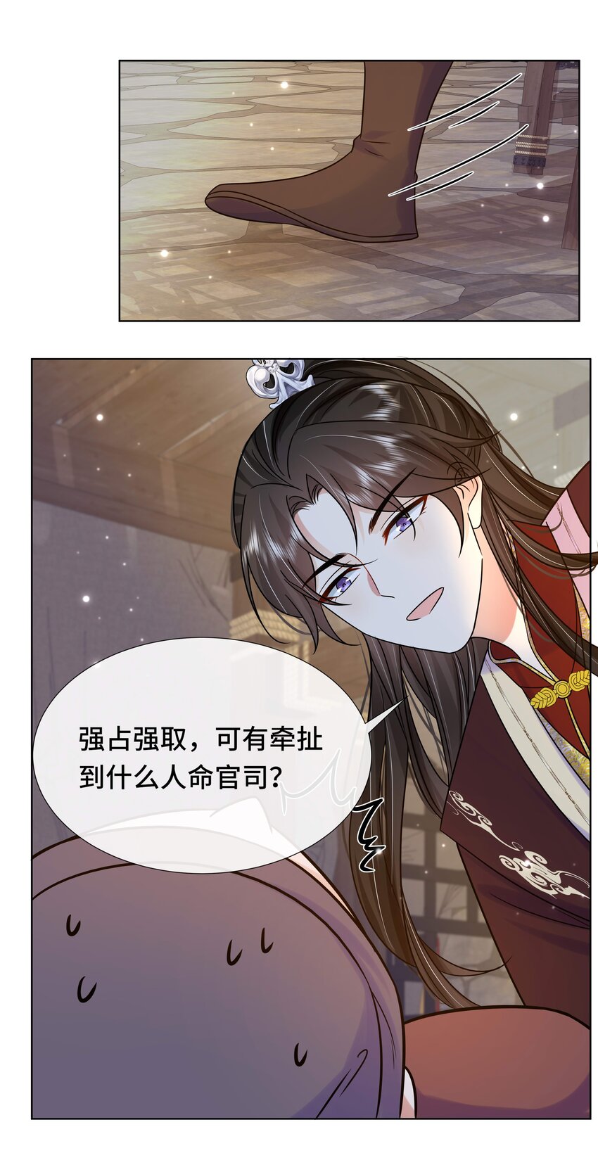 077 第七十七话 真的要成亲了？37