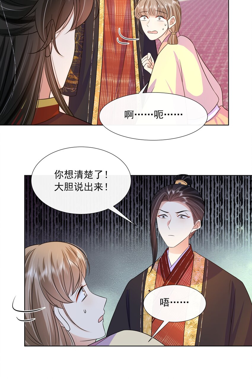 063 第六十三话 诬陷29
