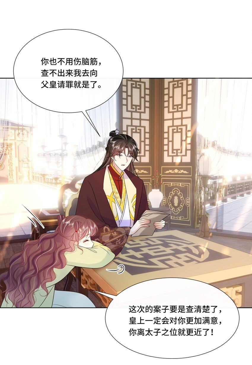 067 第六十七话 亲了！！！9