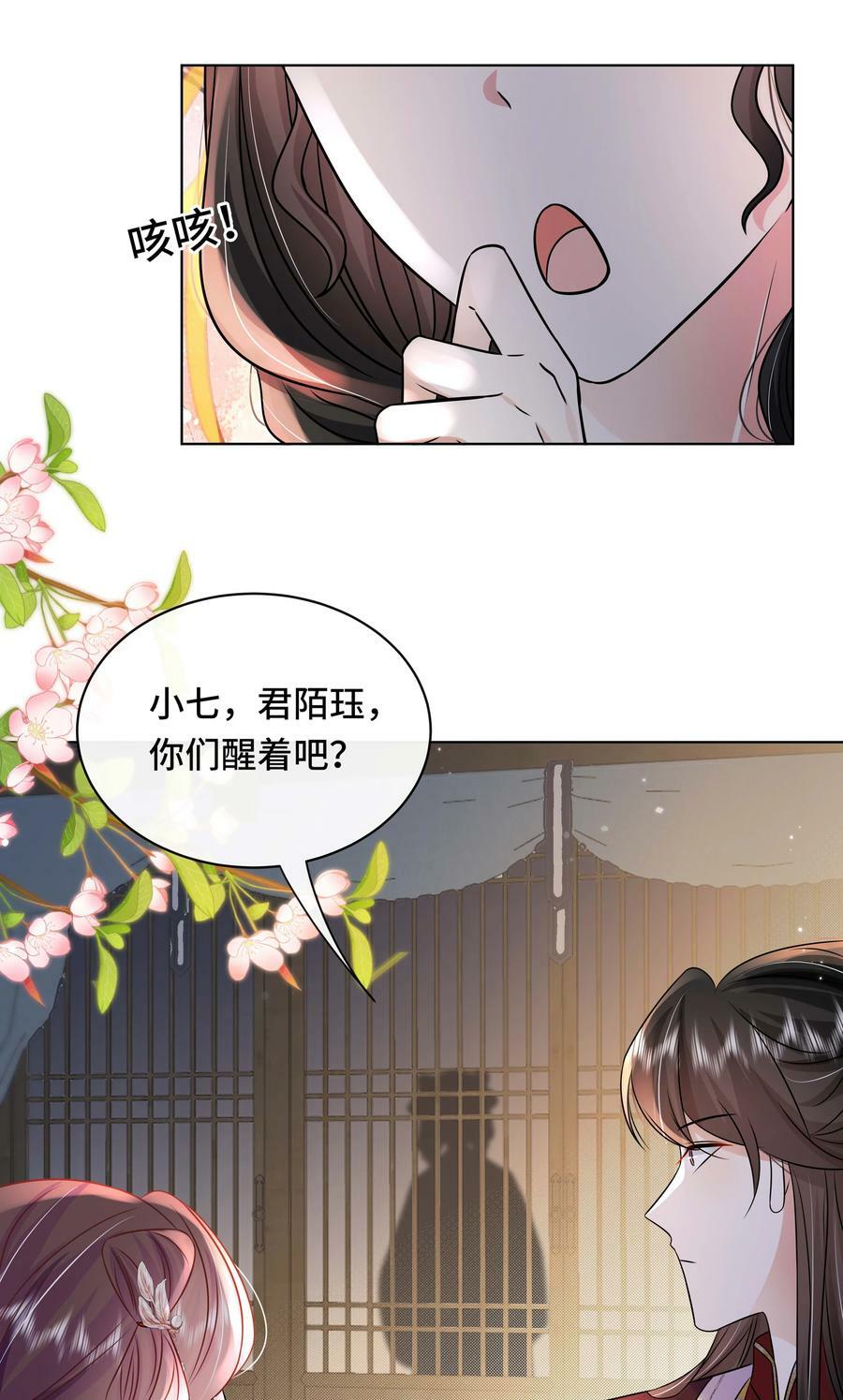 105 太子？不干了！15