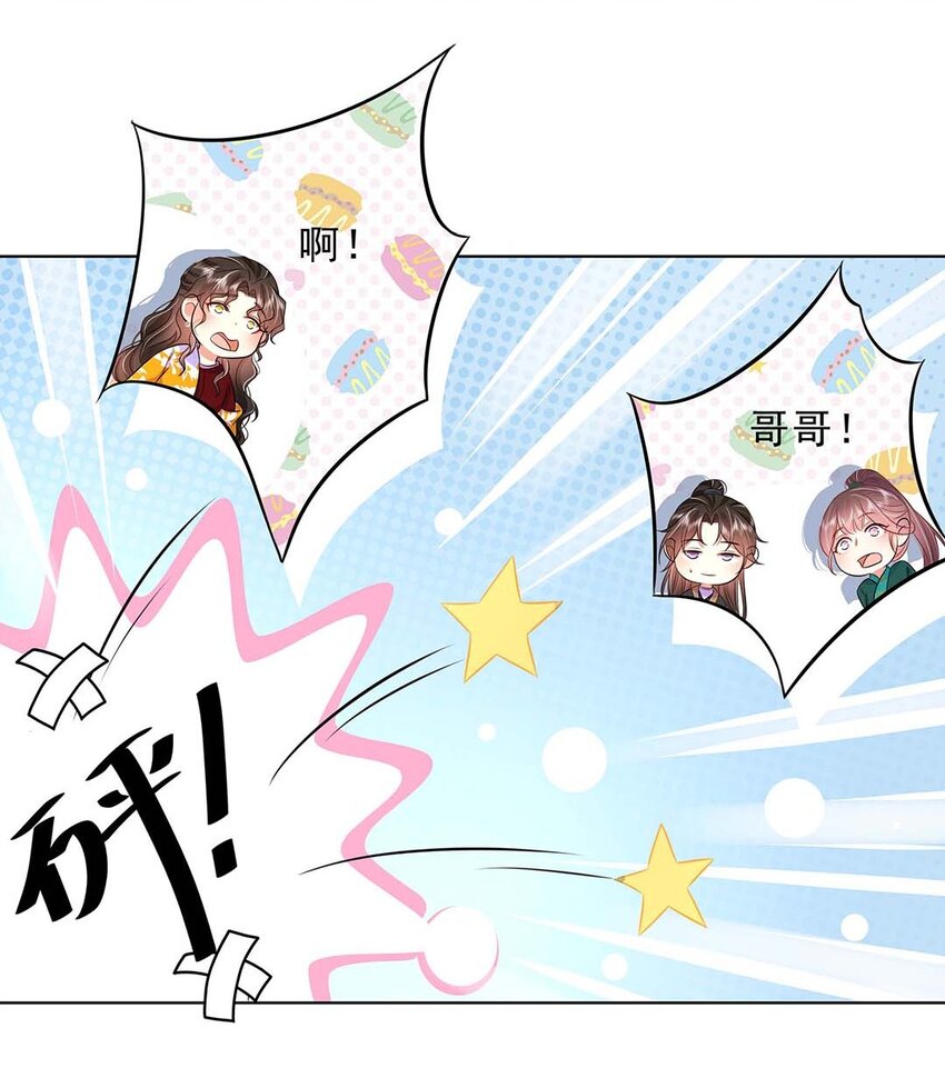 035 第三十五话 数数谁是单身狗18