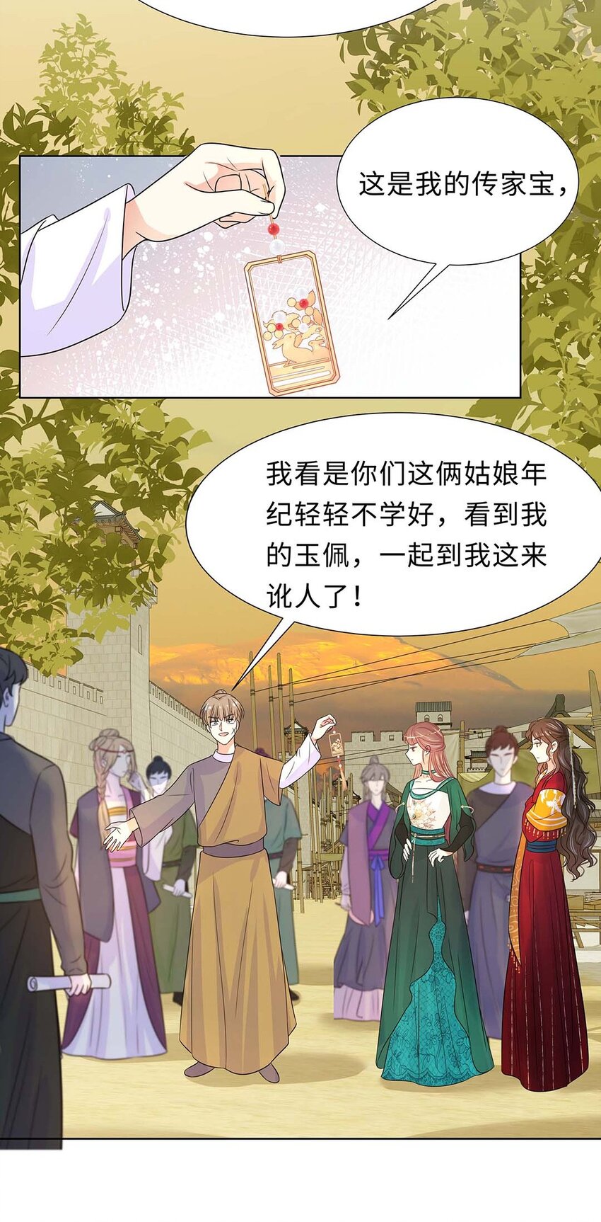 025 第二十五话 北宫南星31
