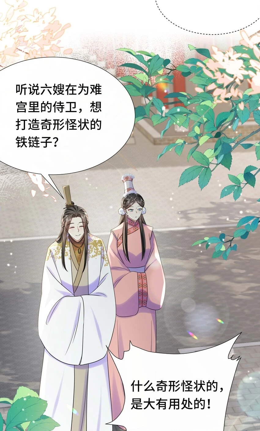 094 第九十四话 六日红31