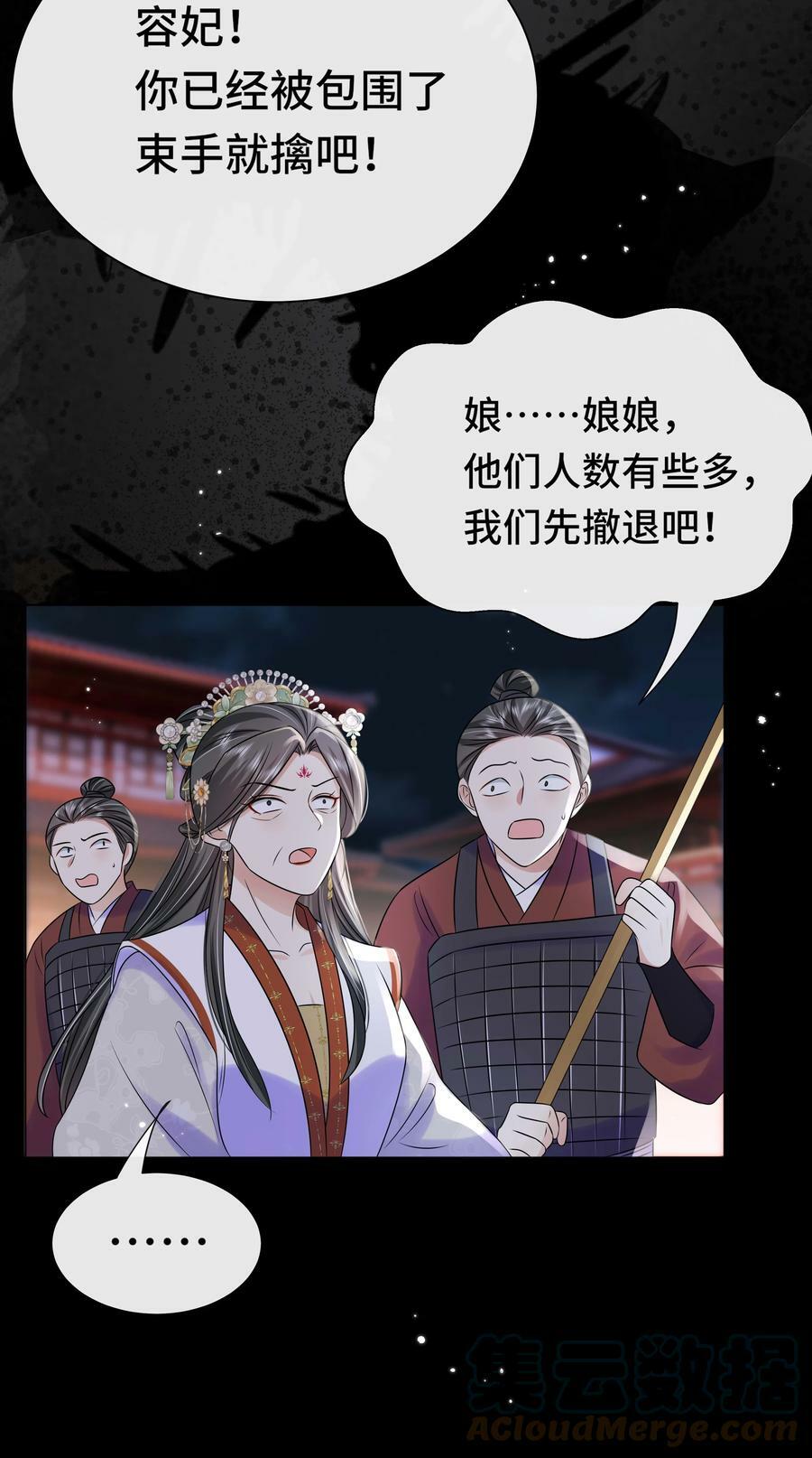 101 成王败寇14