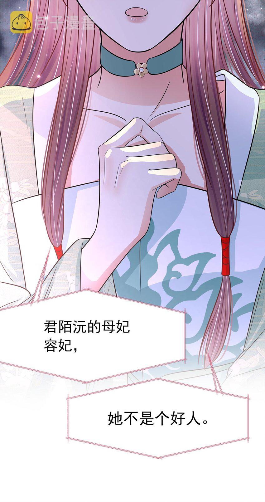 046 第四十六话 容妃19