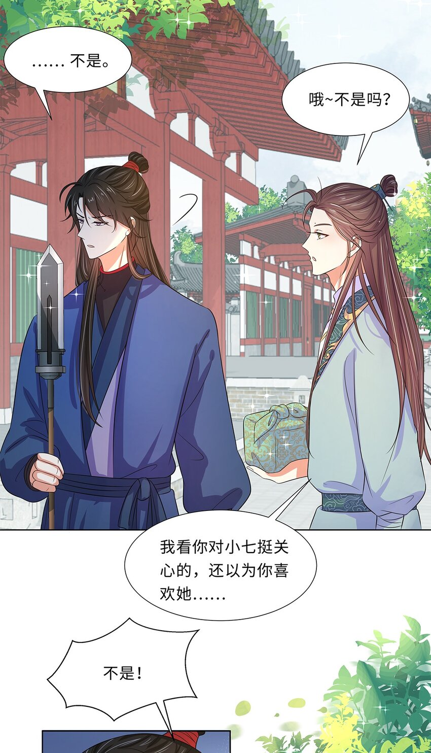 016 第十六话 你喜欢她？5