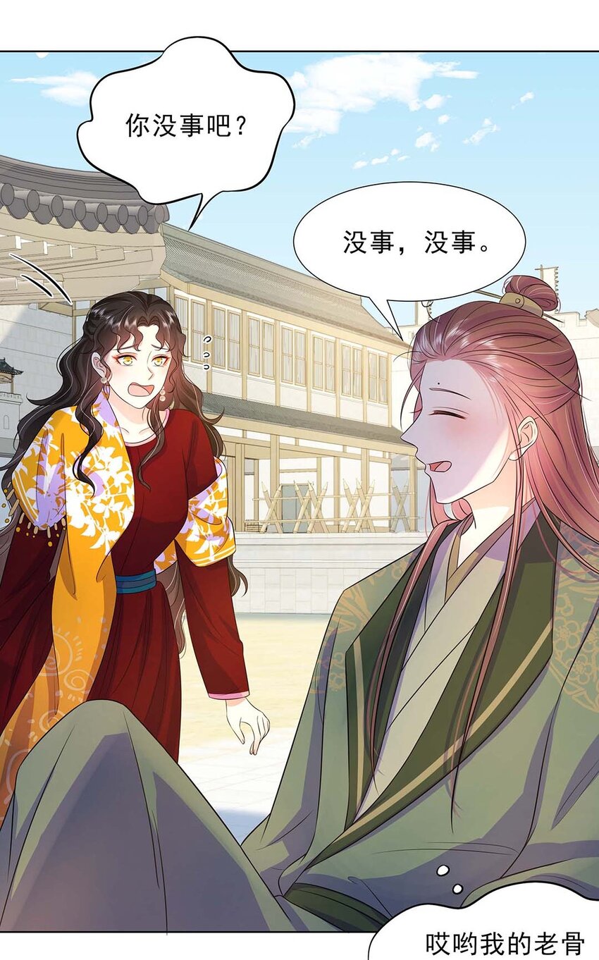 035 第三十五话 数数谁是单身狗19