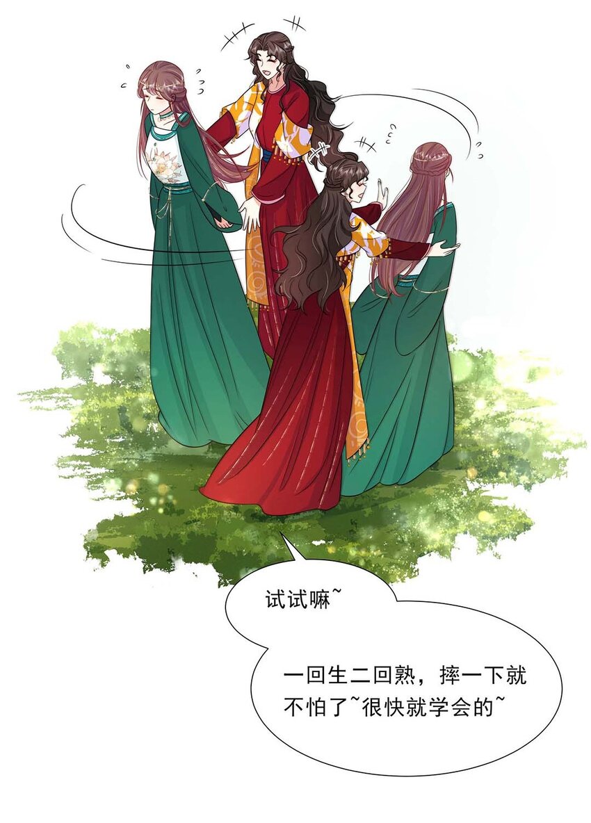 035 第三十五话 数数谁是单身狗33