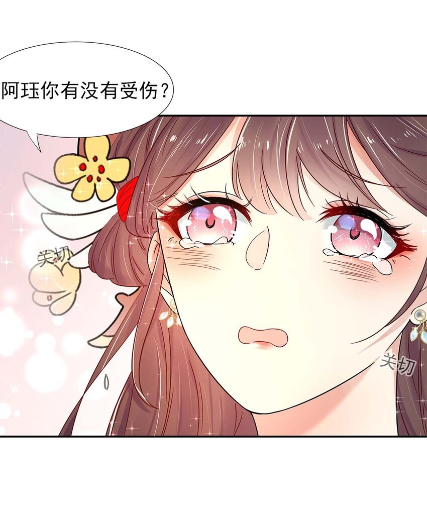 003 第三话 男主要弄死我！43