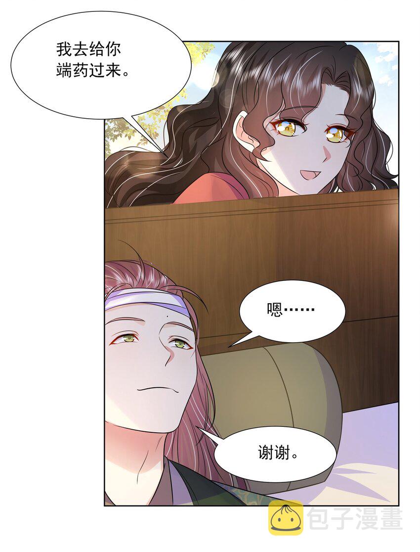 048 第四十八话 我也是北漠公主32