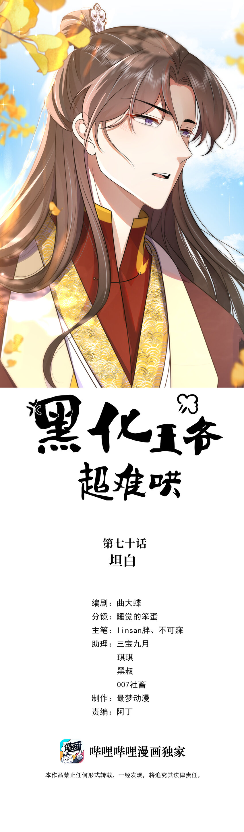 070 第七十话 坦白0