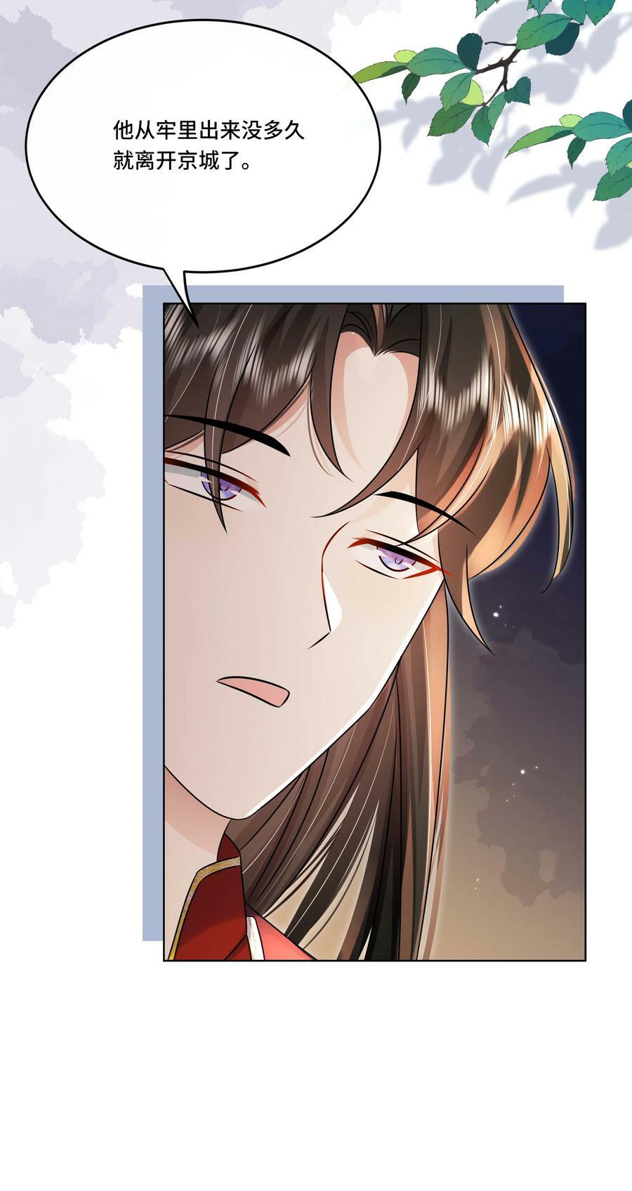 最终话 终将再见22