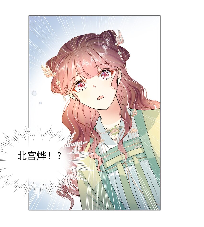 055 第五十五话 假公主33