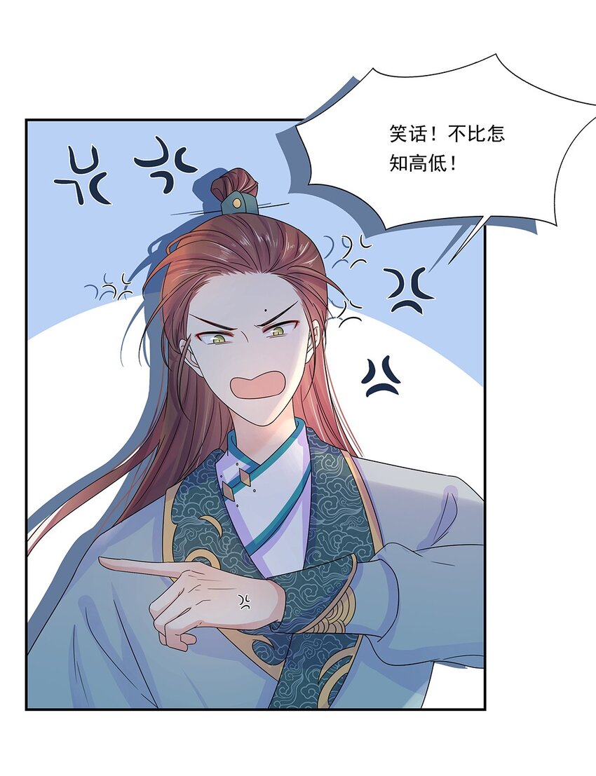 004 第四话 难缠的兄弟姐妹32