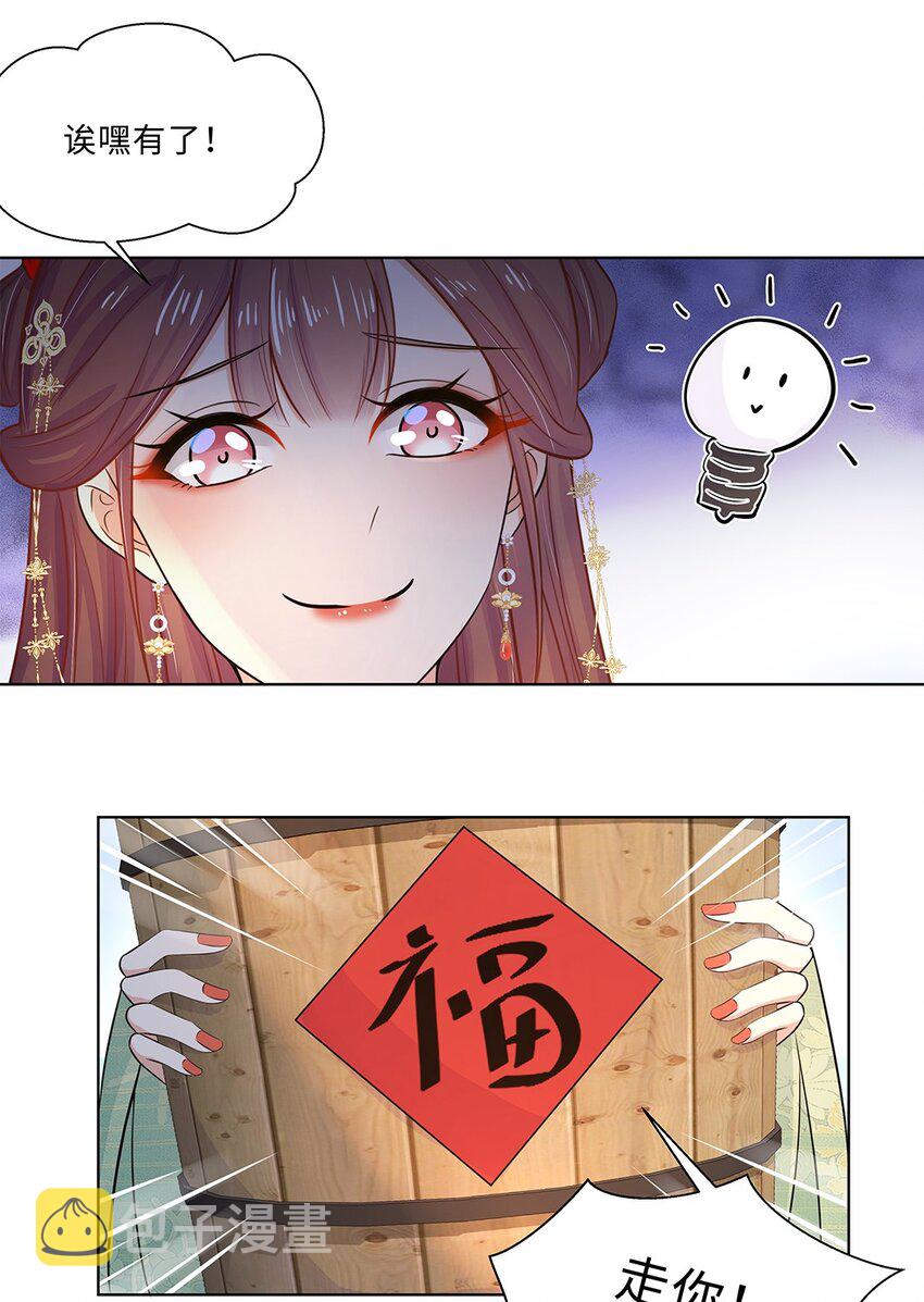 016 第十六话 你喜欢她？20