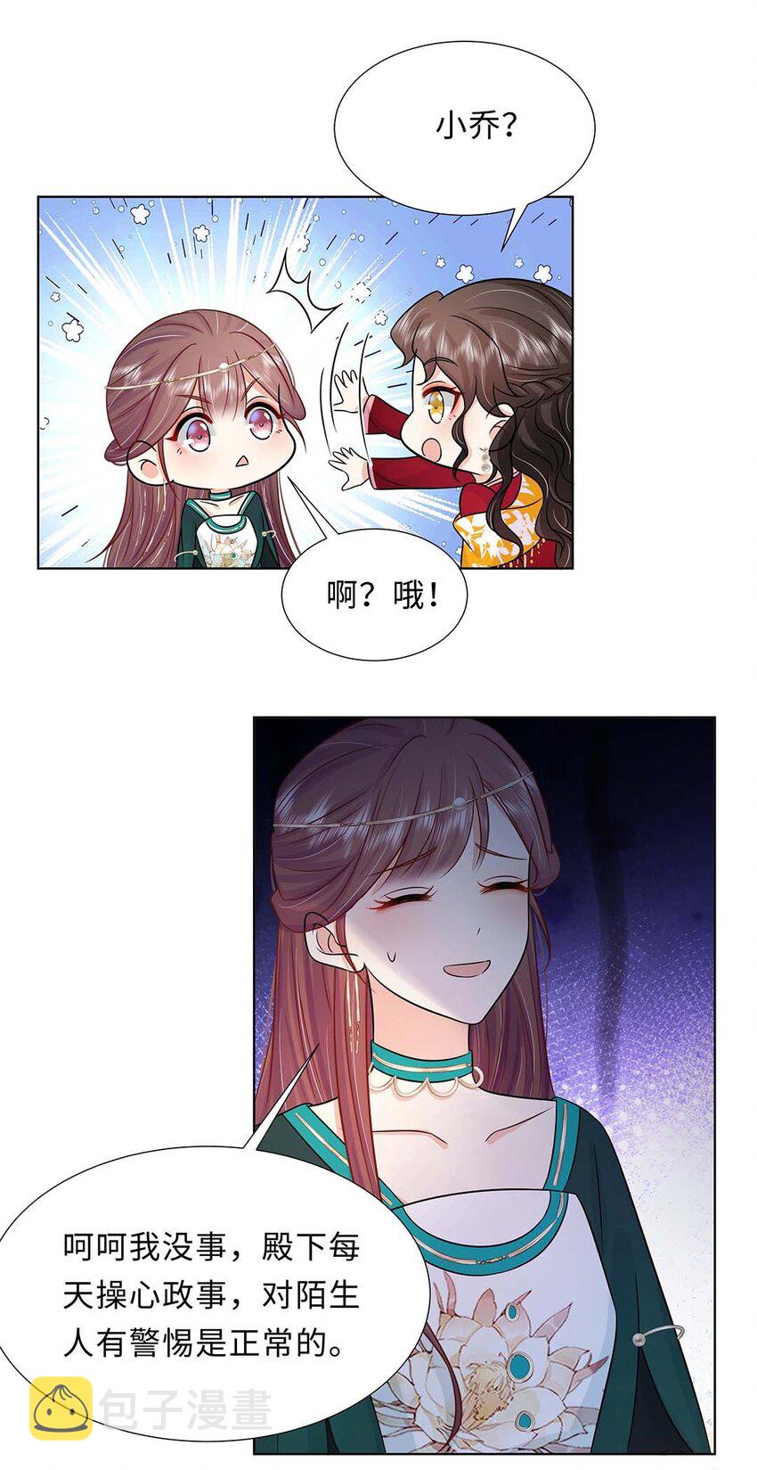 027 第二十七话 北宫烨36