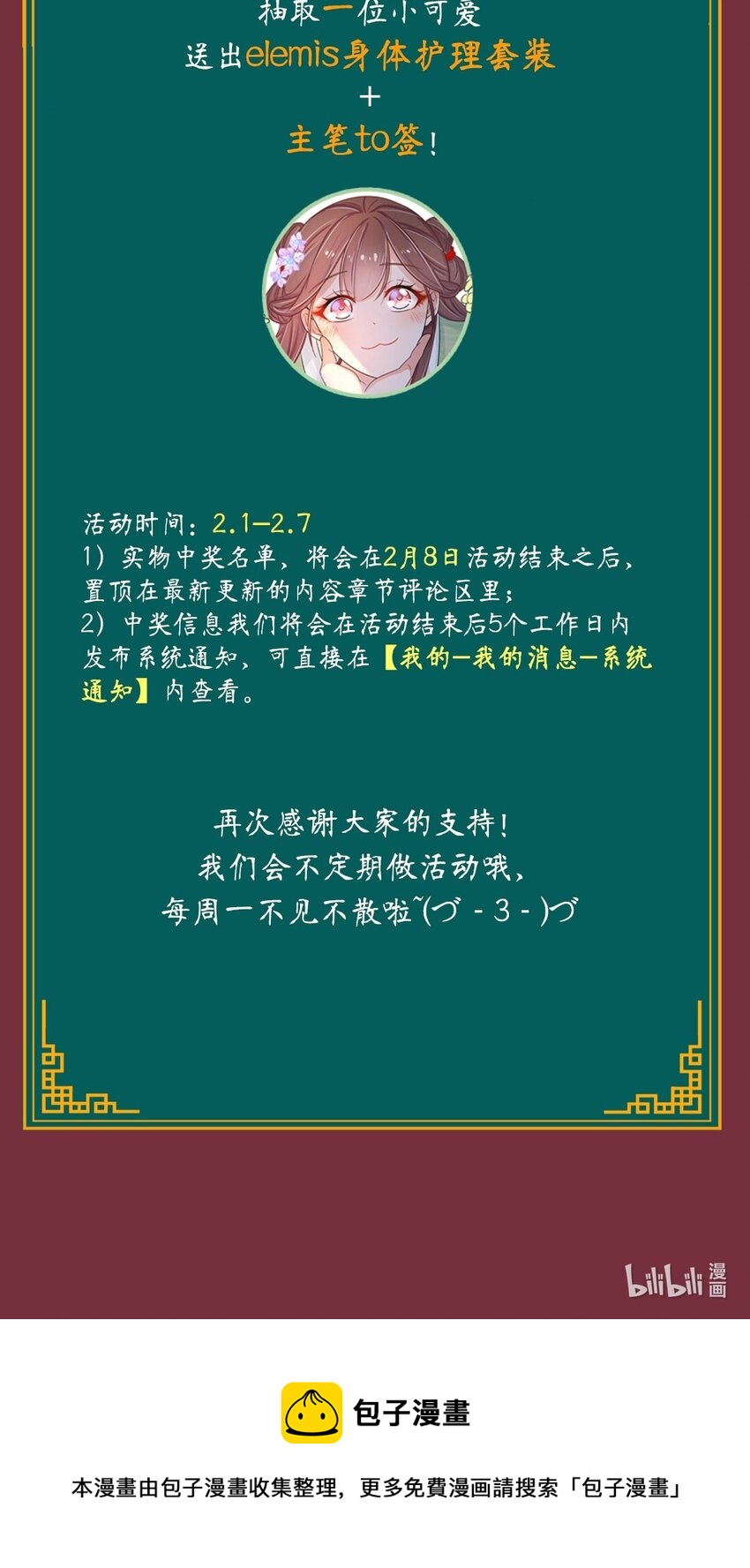 047 第四十七话 北漠公主39