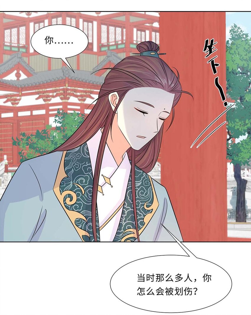021 第二十一话 流落民间的六皇子39