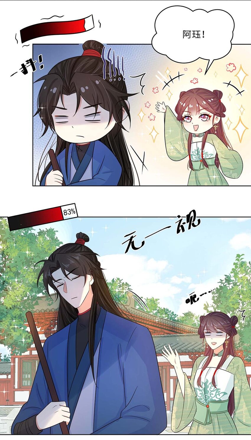 018 第十八话 赔礼道歉34
