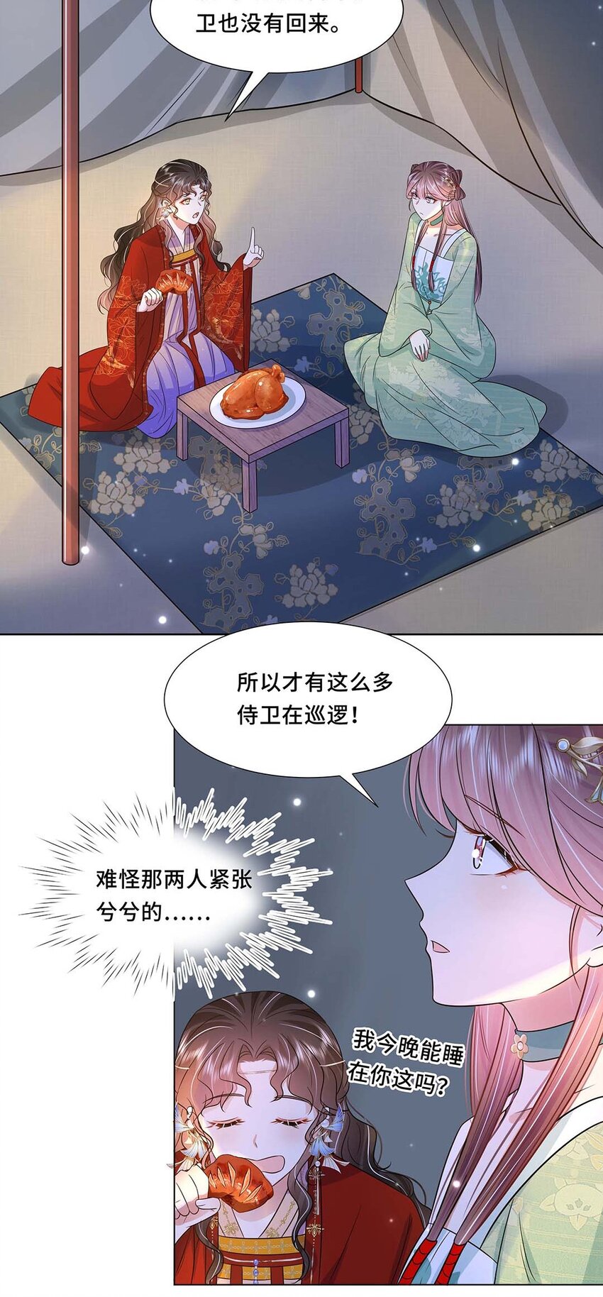 042 第四十二话 有刺客！15