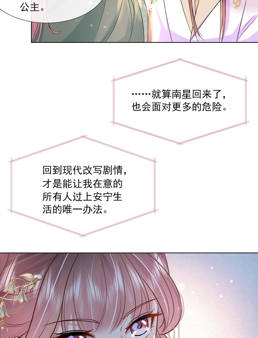 048 第四十八话 我也是北漠公主15