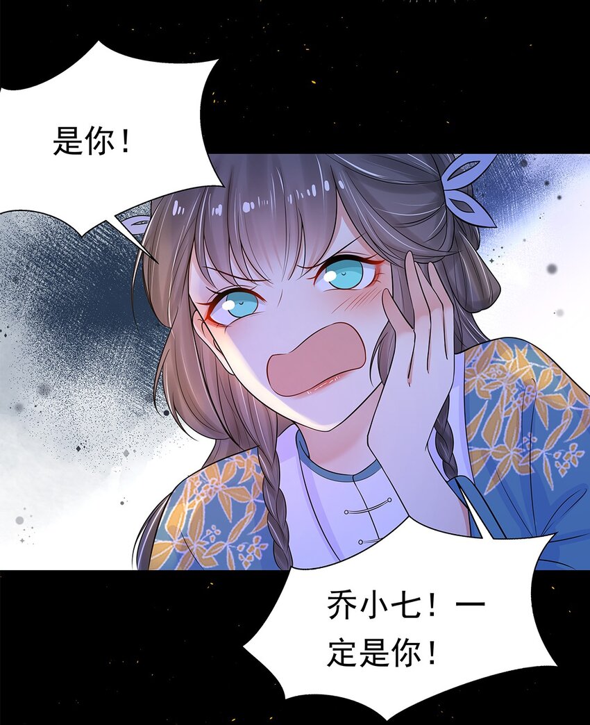 006 第六话 你觉得，我还会信你么？13