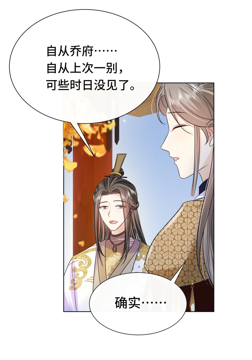 068 第六十八话 卫询回来了？21