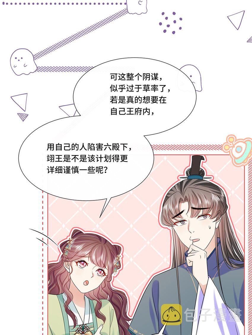 065第六十五话能娶你的只有我27