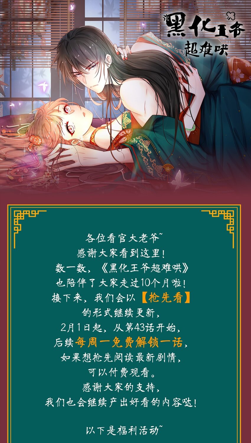 046 第四十六话 容妃27