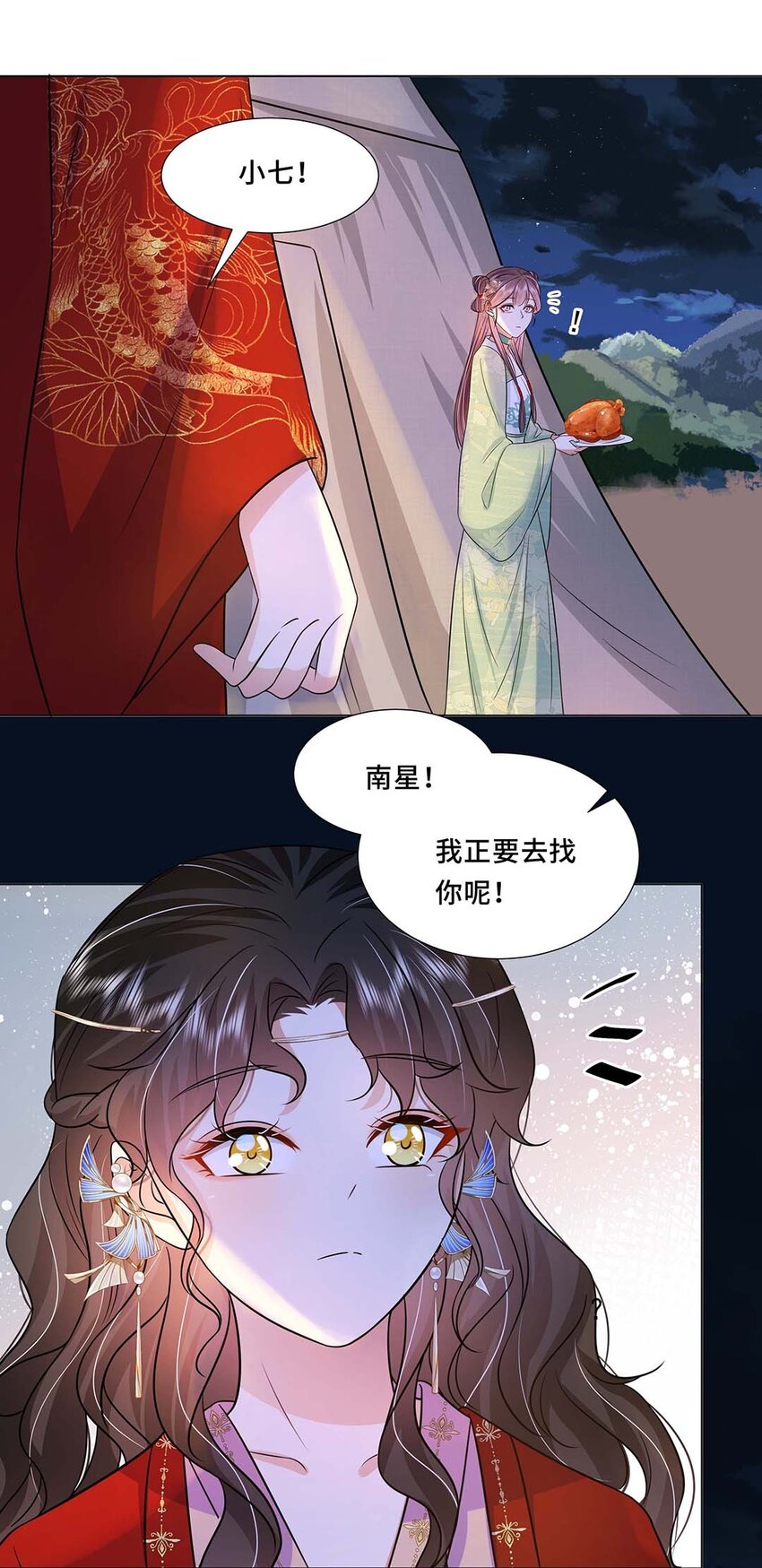042 第四十二话 有刺客！13