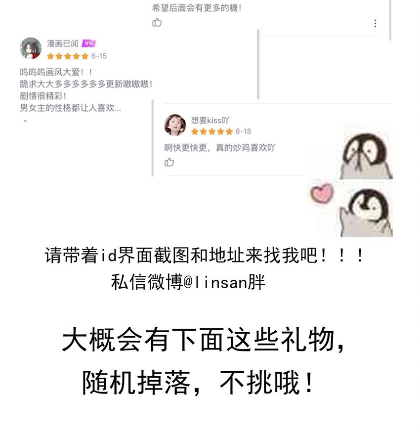 014 第十四话 这次怕是真的超难哄啊！50