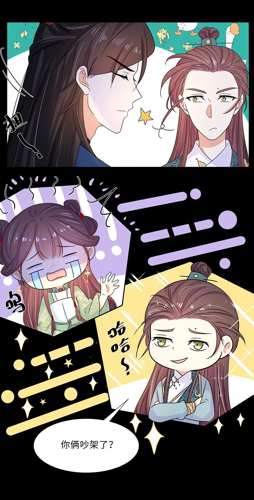 015 第十五话 和卫家结亲？！36