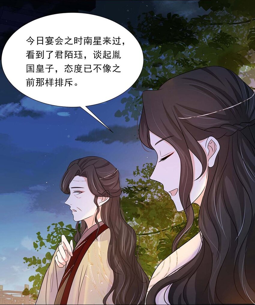 031 第三十一话 传闻35