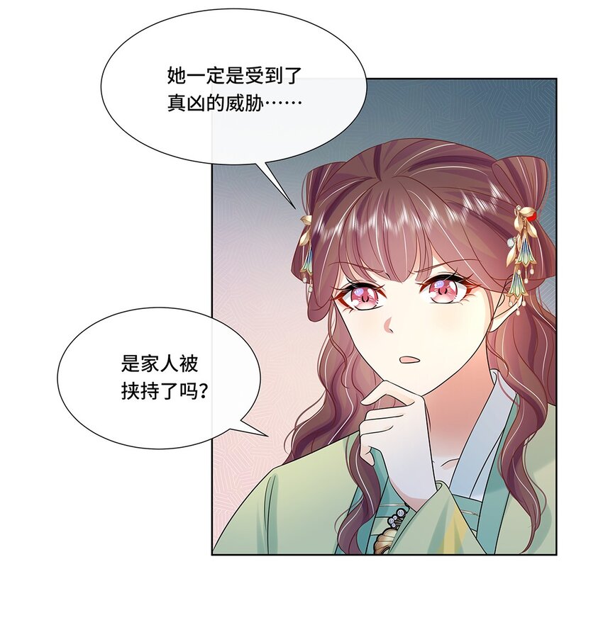 065第六十五话能娶你的只有我23
