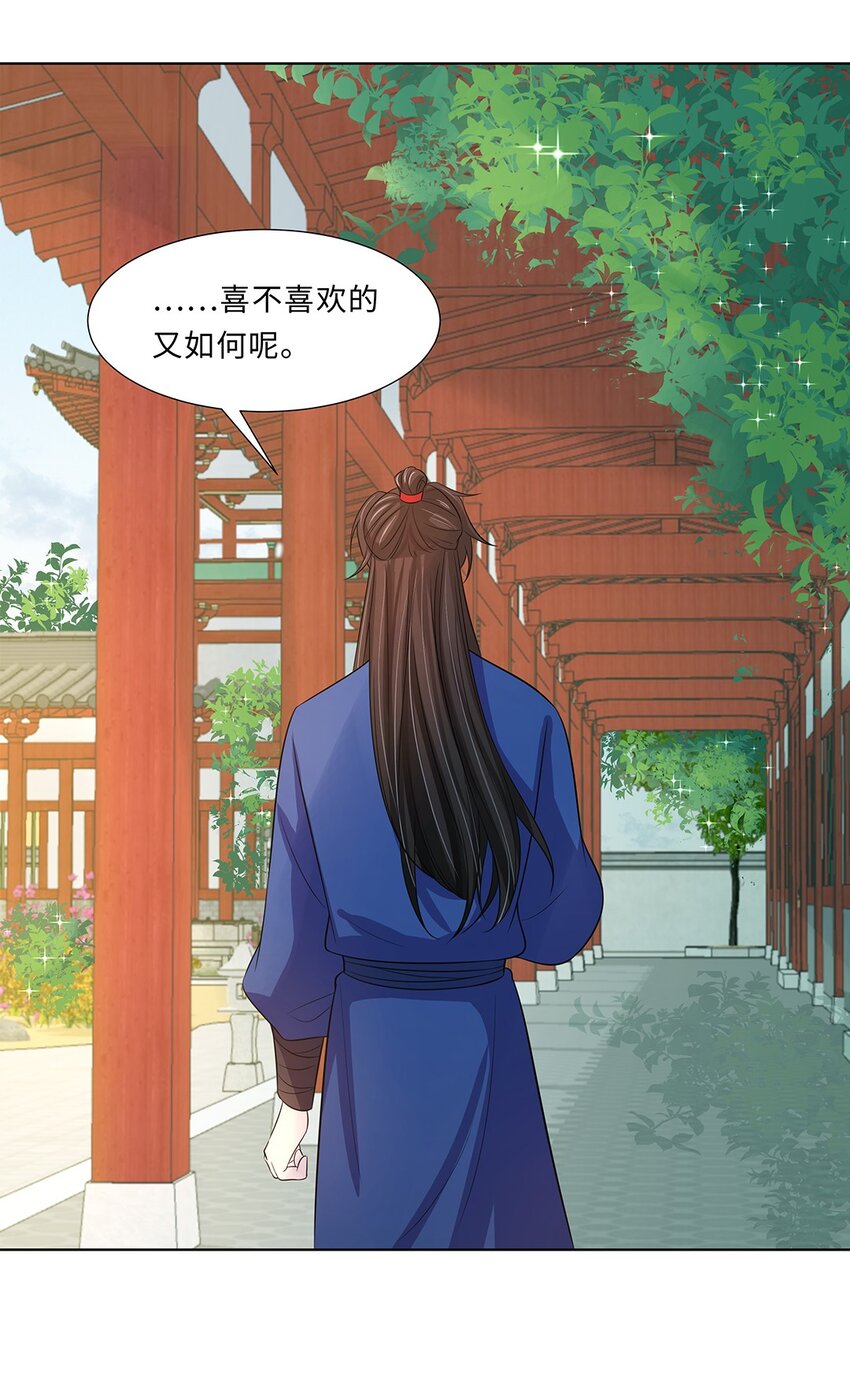 016 第十六话 你喜欢她？12
