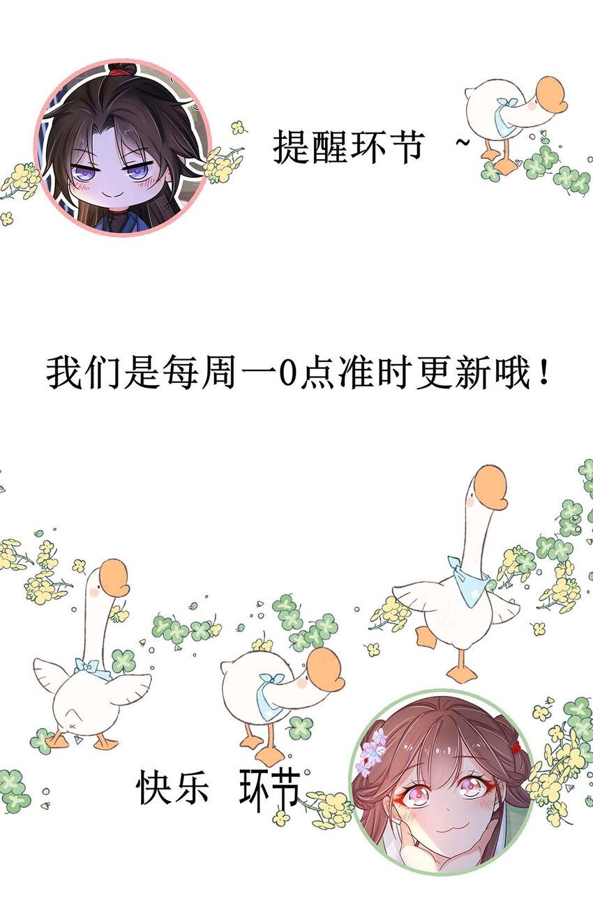 033 第三十三话 我喜欢他？43