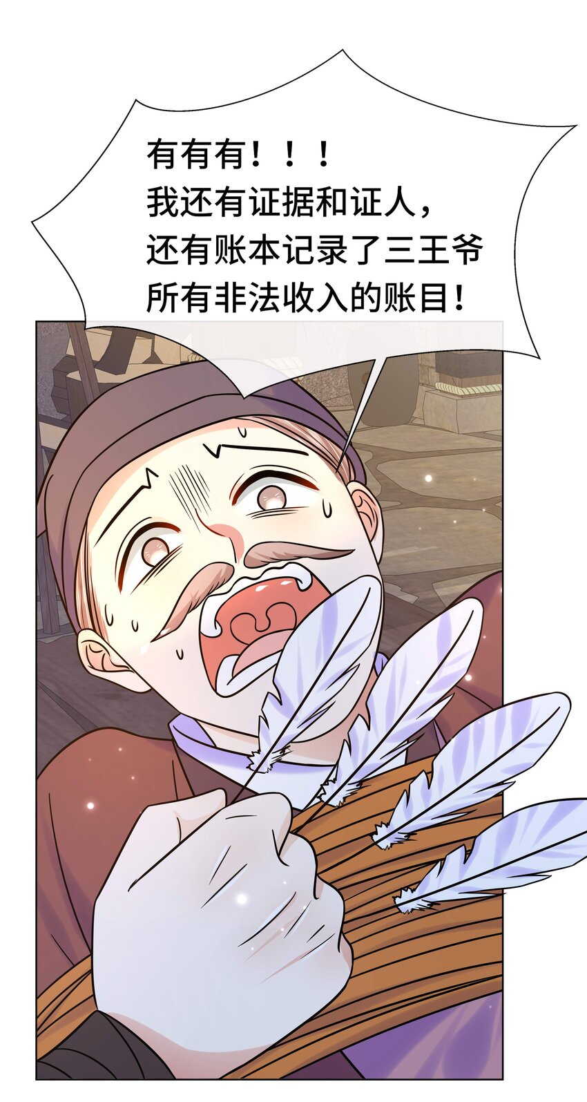 077 第七十七话 真的要成亲了？40