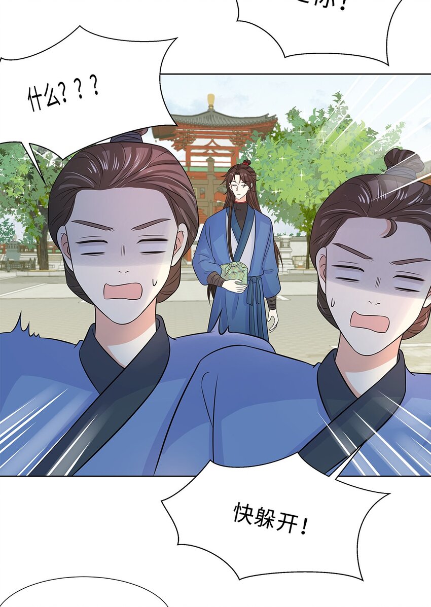 016 第十六话 你喜欢她？21