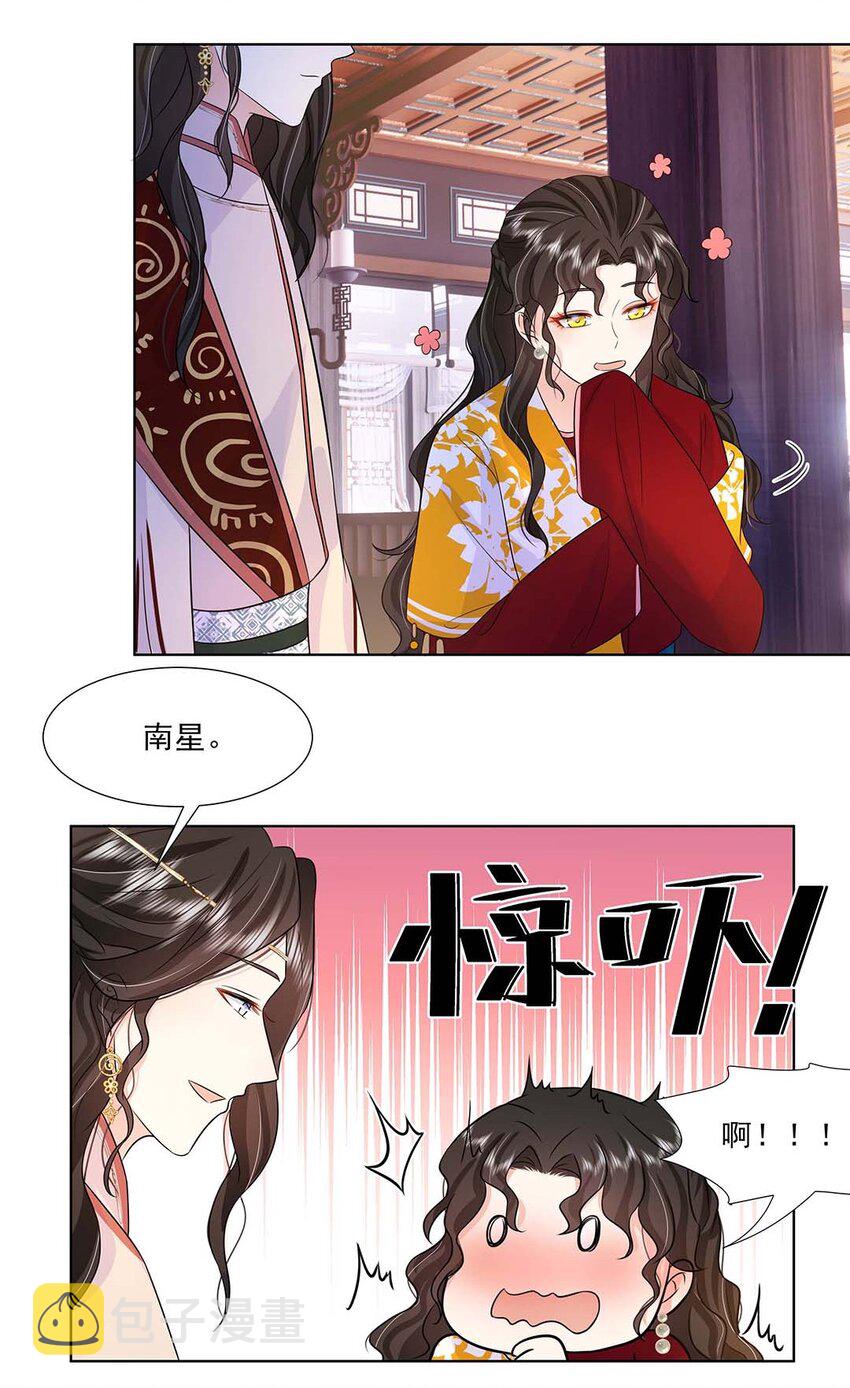031 第三十一话 传闻23