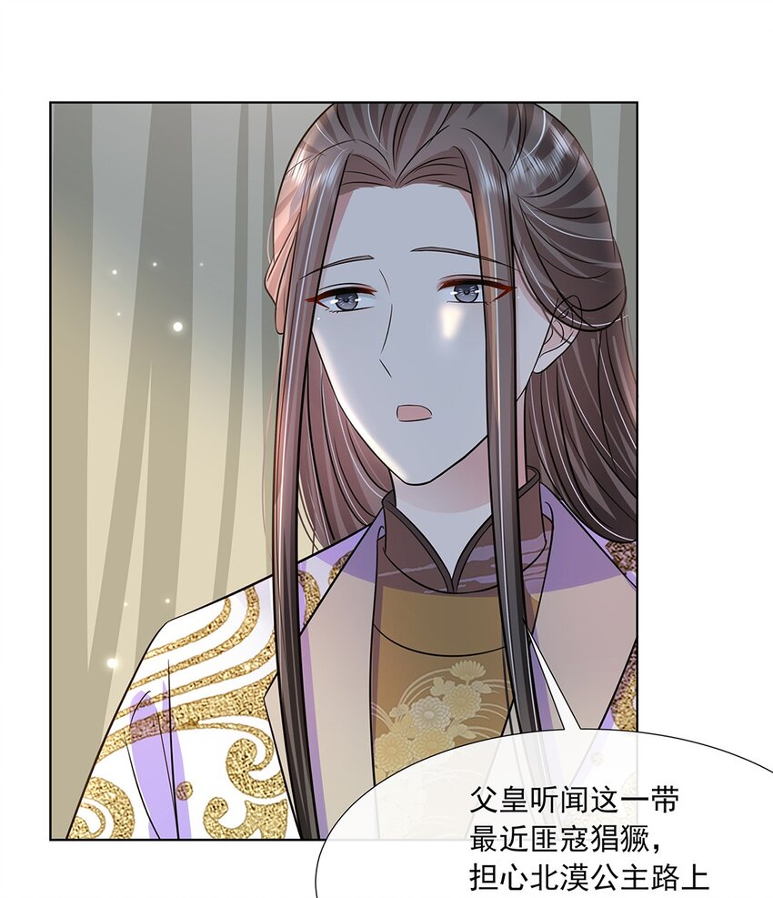 046 第四十六话 容妃9