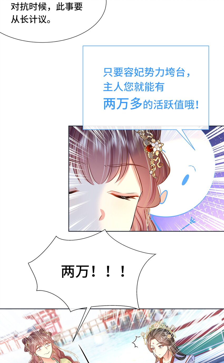 068 第六十八话 卫询回来了？37